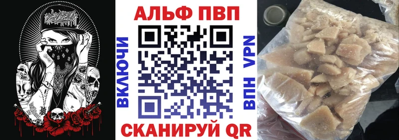 Alpha PVP Соль Краснодар