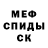 Метадон мёд FF MaTvEJ