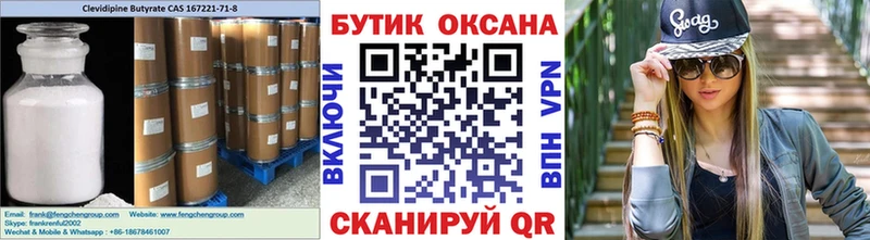 БУТИРАТ буратино Краснодар