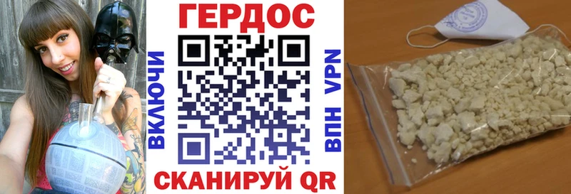 что такое наркотик Краснодар Героин белый